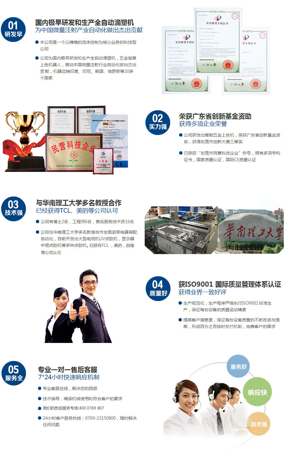 為什么選擇維度自動化設備